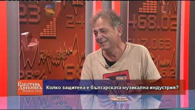 Колко защитена е българската музикална индустрия?