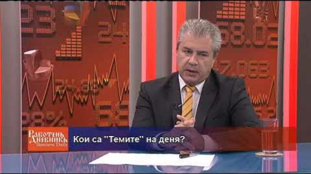 Кои са темите на деня? - 11.07.2019