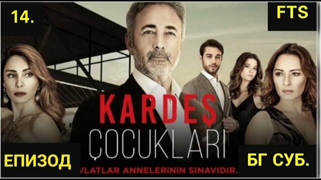 ДЕЦАТА НА СЕСТРИТЕ-14-ЕПИЗОД-Бг-суб. by Free Tv Shows