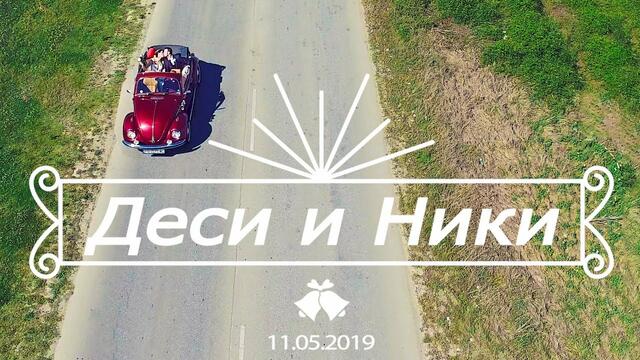 Сватбен трейлър - Ники и Деси, 11.05.2019, Garden Weddings Пловдив