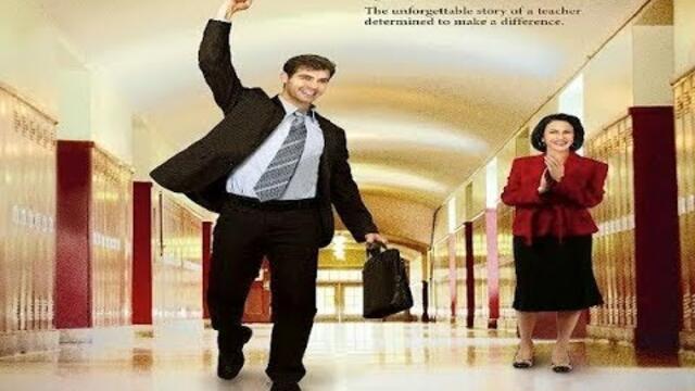 Първенецът на класа [2008] BG Audio