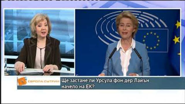Ще спечели ли кандидатът за нов председател на Еврокомисията доверието на депутатите в Брюксел?