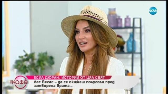 „На кафе” с Есил Дюран (12.07.2019)