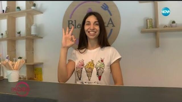 Мисия „Нулев отпадък” - Съвети за прилагане в ежедневието ни - „На кафе” (12.07.2019)