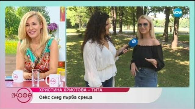 Христина Христова-Тита: „Хаосът при мен е в съзнанието.” - „На кафе” (12.07.2019)