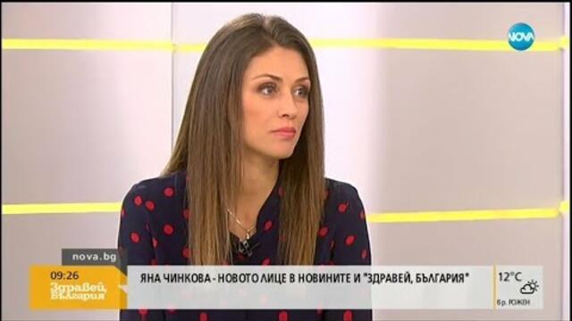 Яна Чинкова - новото лице на Новините на NOVA