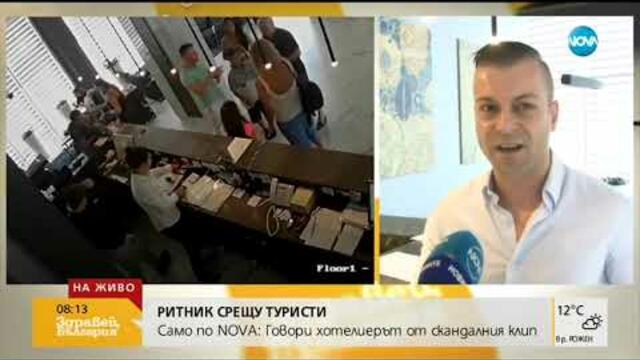 Ексклузивно: След скандала с ритника - Здравей, България (15.07.2019)