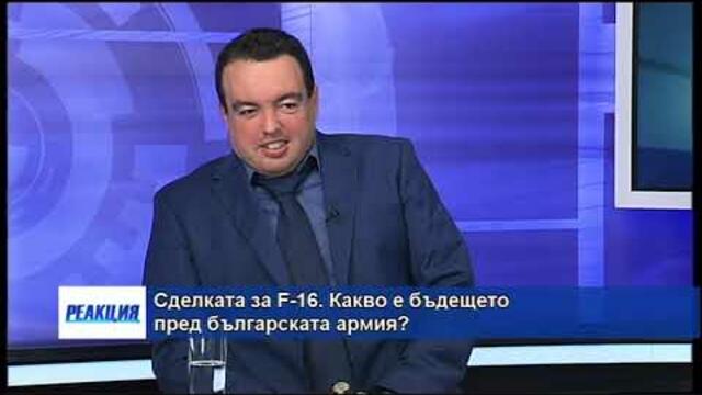 „Реакция“ – 14.07.2019 (част 1)