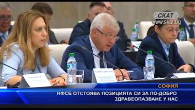 НФСБ отстоява позицията си за подобряване на здравеопазването в България