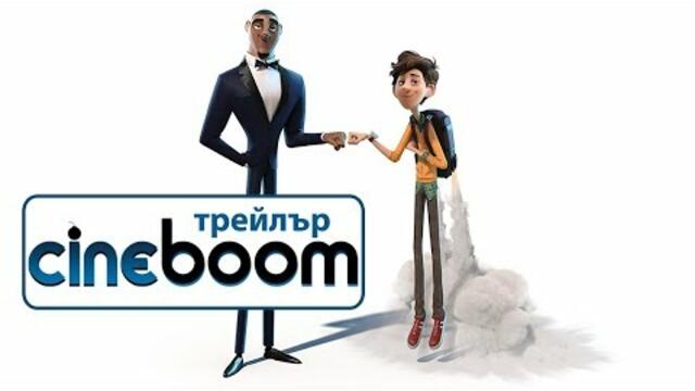 Шпионски бъркотии / Spies in Disguise - Трейлър 2