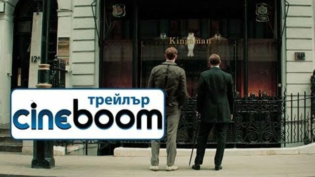 King's Man: Първа мисия / The King's Man - Трейлър