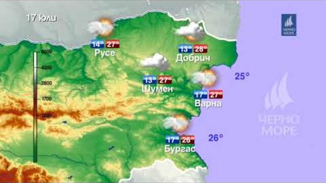 ТВ Черно море - Прогноза за времето 17.07.2019 г.