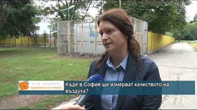 Къде в София ще измерват качеството на въздуха?