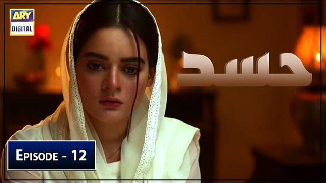 Епизод на Хасад 12 Цифрова драма на ARY 15 юли 2019